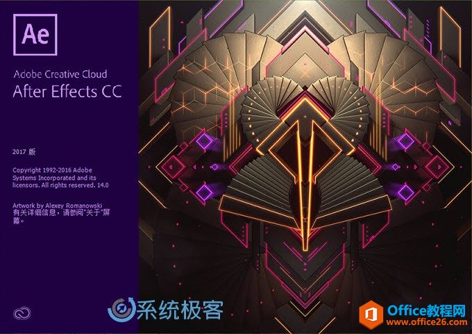 Adobe After Effects CC 2017 (v14.0.0) 免费下载