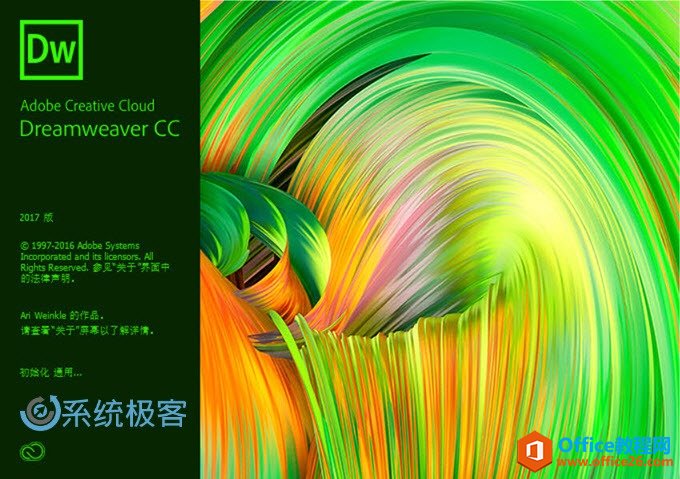 <b>Adobe Dreamweaver CC 2017 (v17.0) 免费下载</b>