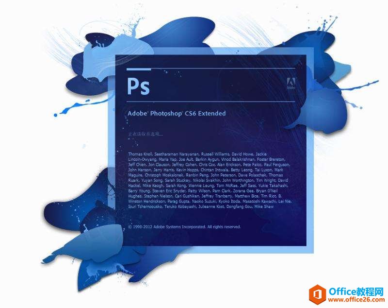 Adobe Photoshop CS6 精简破解安装版 免费下载