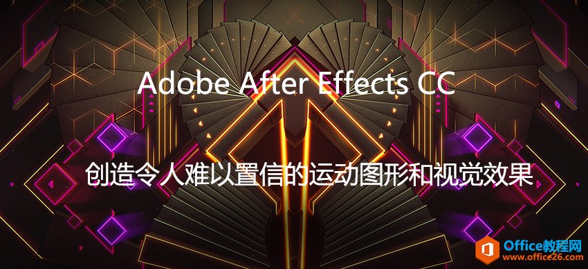 Adobe After Effects CC 2018 v15.1.2 特别破解版 免费下载