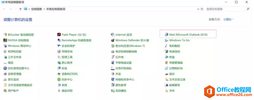 Outlook无法显示该文件夹,此邮件存储区已达到它的最大大小
