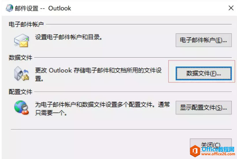 Outlook无法显示该文件夹，此邮件存储区已达到它的最大大小