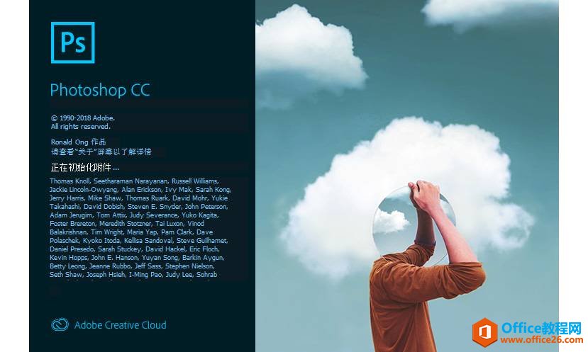 Adobe Photoshop CC 2019免激活版