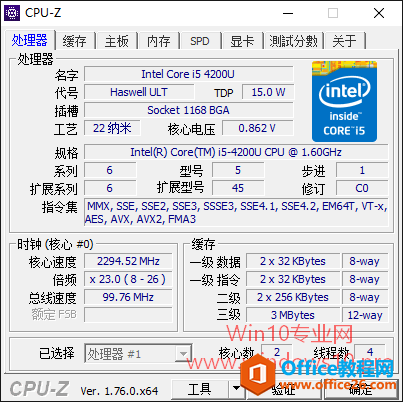 支持Win10，CPU-Z中文最新版官方下载地址