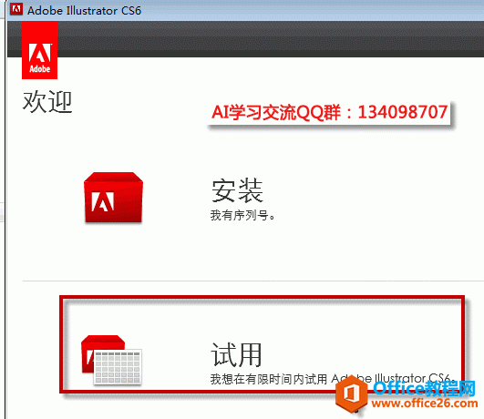 ai cs6下载