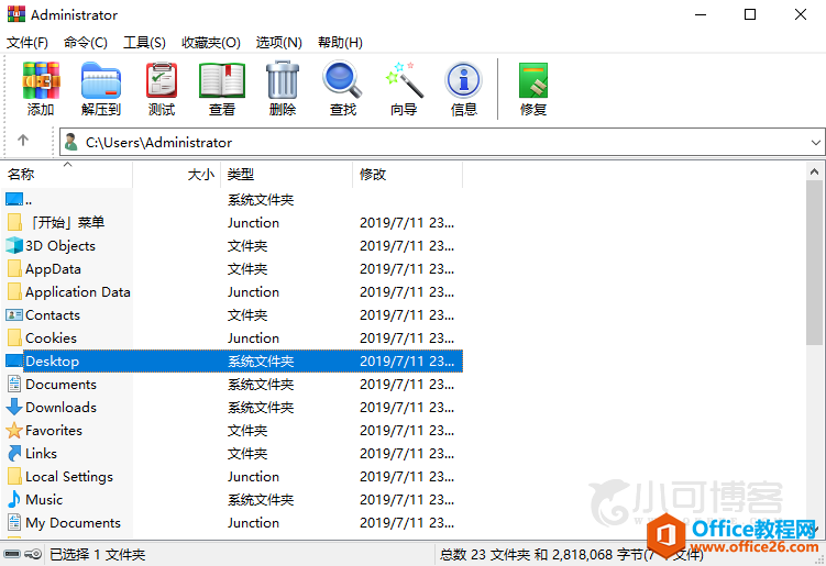 <b>WinRAR v5.71 64位 超好用的解压缩软件 官方纯净安装板 免费下载</b>