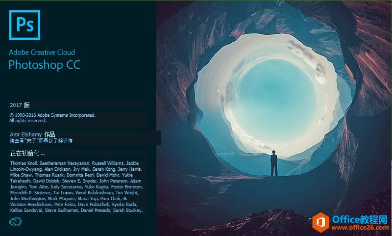<b>Abobe Photoshop CC 2017中文版下载及安装教程</b>