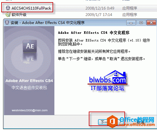 After Effects CS4中文版的下载地址