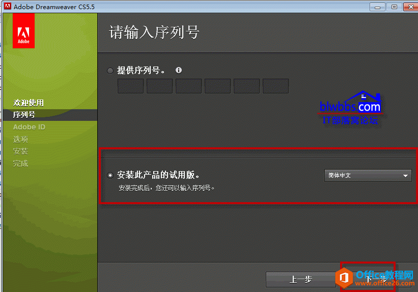 adobe dreamweaver cs5.5序列号
