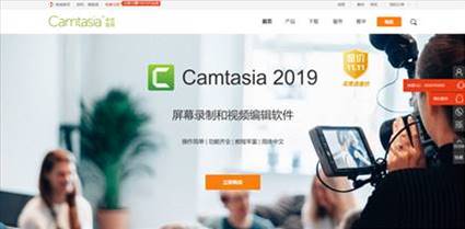 Camtasia中文官网
