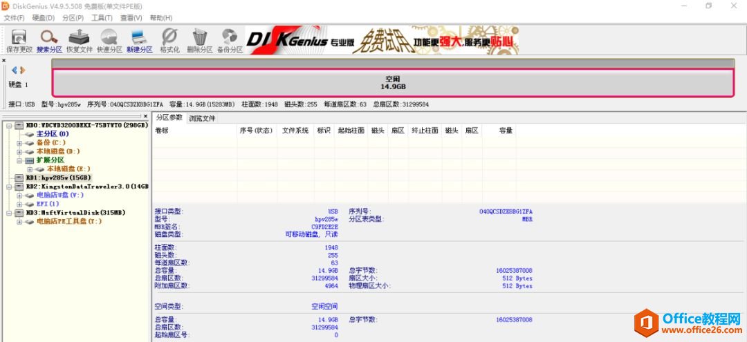 HP v285w 16G U盘中毒，文件全部乱码，提示写保护，格式化都没用