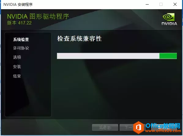 NVIDIA安装程序无法继续此NVIDIA驱动程序与此Windows版本不兼容