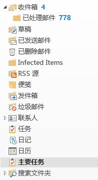 Outlook 如何创建主要任务文件夹及视图，管理你的目标、项目和角色等