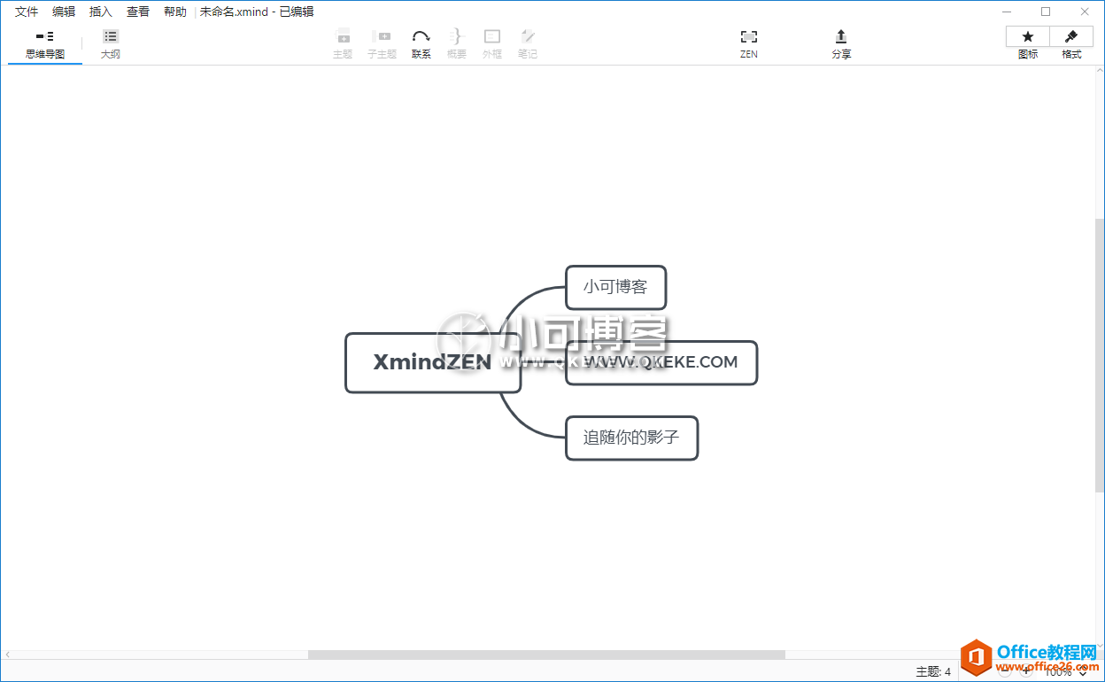 XMind ZEN 2019 思维导图 9.2.0-201904271935