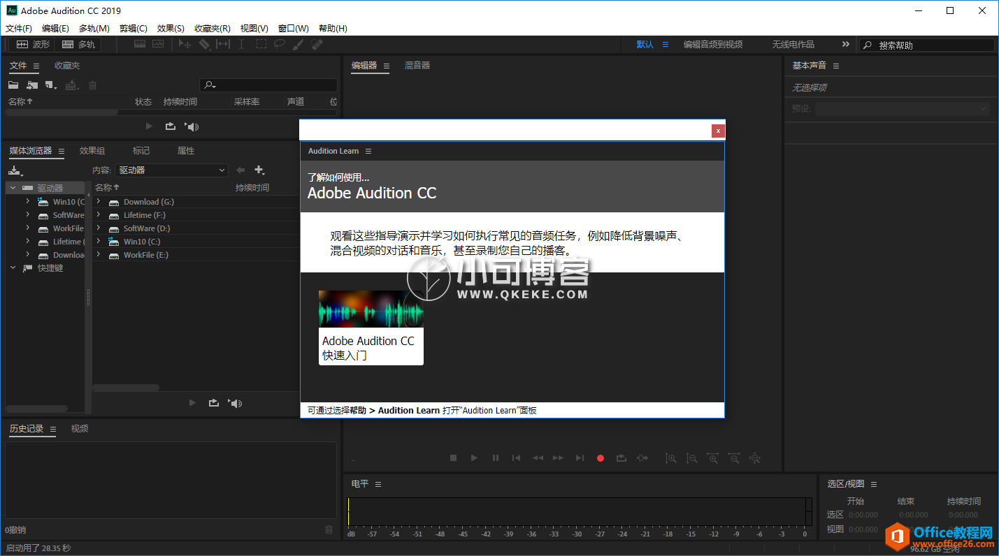 Adobe_Audition_CC_2019_12.0.1.34