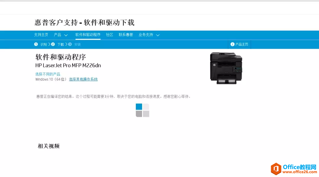 HP LaserJet Pro MFP M226dn安装网络打印机和扫描仪