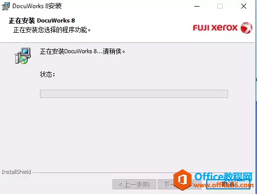 富士施乐DocuWorks Desk软件安装