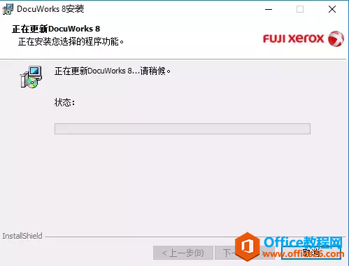 富士施乐DocuWorks Desk软件安装