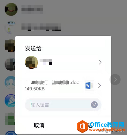 不是qq 好友，也能发送文档