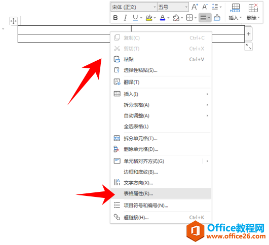 WPS word如何制作用于临摹练字的米字格