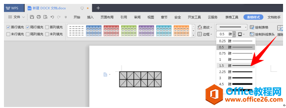 WPS word如何制作用于临摹练字的米字格