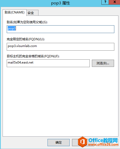 东方网景outlook邮箱，本地DNS无法ping通公司域名解决办法