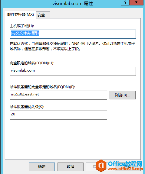 东方网景outlook邮箱，本地DNS无法ping通公司域名解决办法