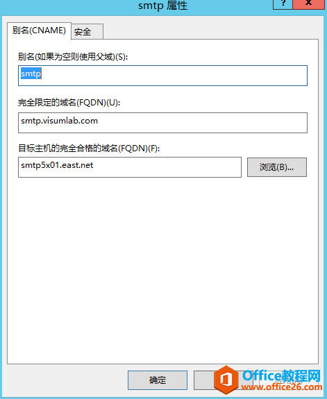 东方网景outlook邮箱，本地DNS无法ping通公司域名解决办法