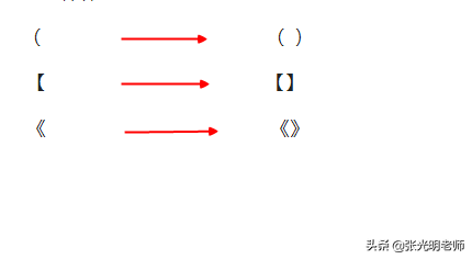 输入括号和引号的一边，自动出现另一边，可以在输入法中进行设置