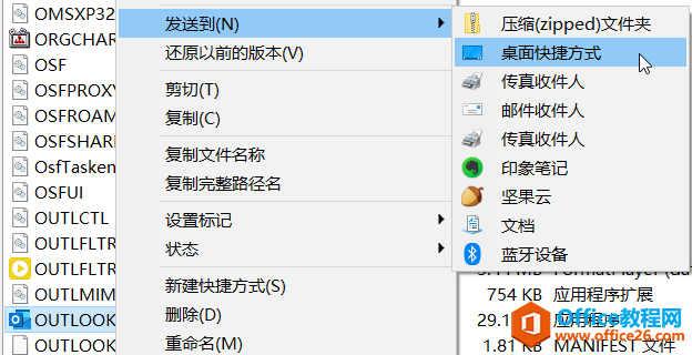 <b>如何将选中信息或文件一键转为Outlook任务或约会？</b>