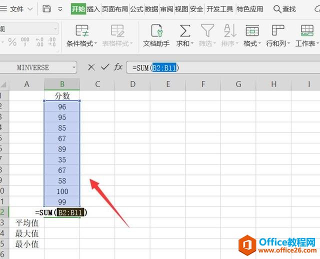 如何将Excel表格中的求和、平均值、最大值都快速计算出来