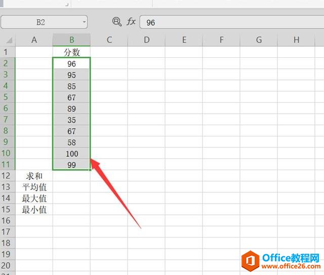 如何将Excel表格中的求和、平均值、最大值都快速计算出来