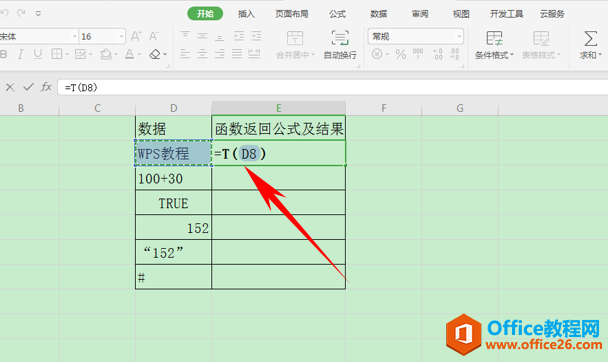 WPS检验数据是否为文本,excel检验数据是否为文本