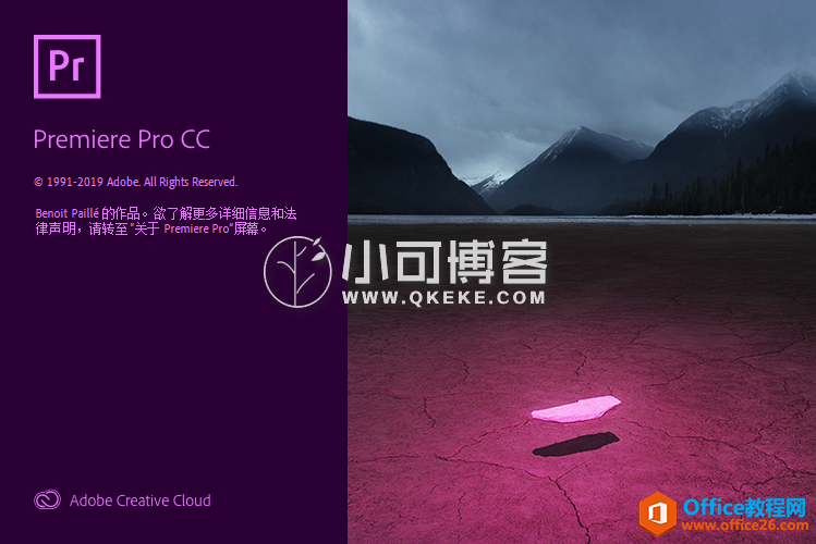 Adobe_Premiere_Pro_CC_2019_13.0.3.8