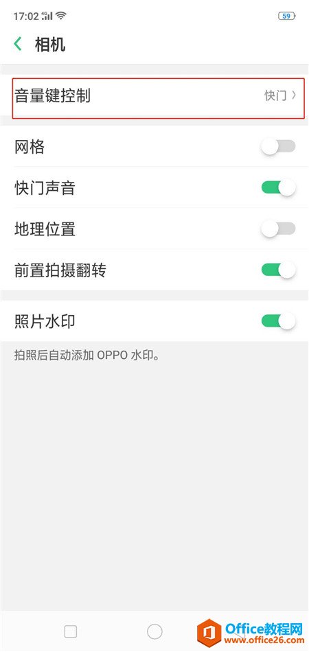 oppo手机如何用音量键拍照