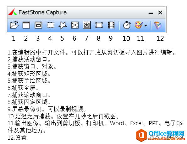 「资源分享」最强截图软件FastStone Capture 绿色破解版免费分享