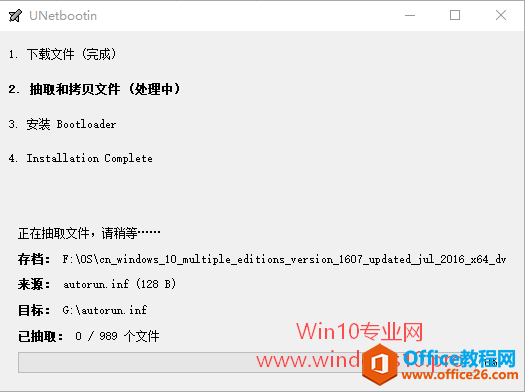 使用UNetbootin制作Win10系统安装U盘