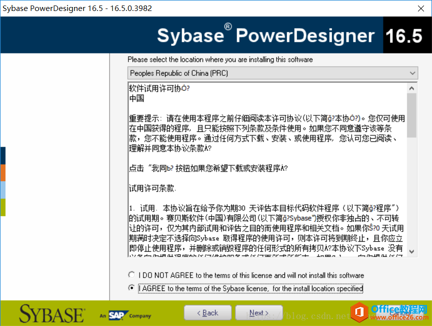 PowerDesigner安装