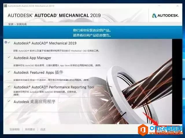 AutoCAD 2019下载安装教程