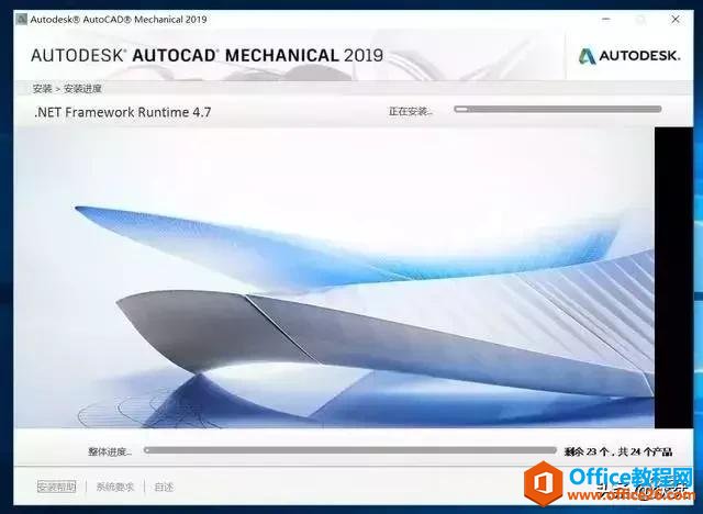 AutoCAD 2019下载安装教程