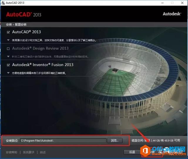 AutoCAD 2019下载安装教程