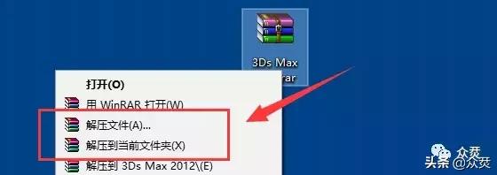 3Ds Max 2019下载安装教程