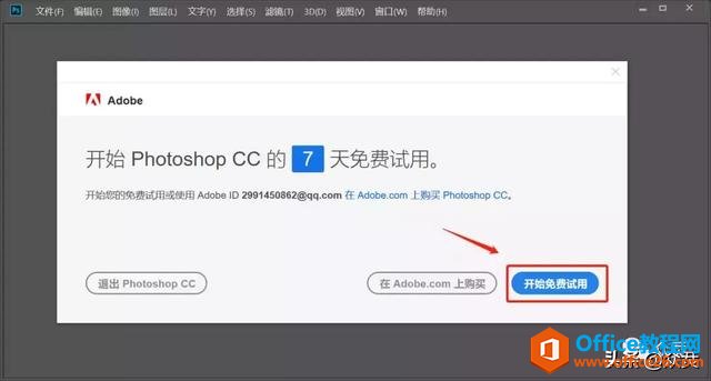 Photoshop CC 2019下载安装教程