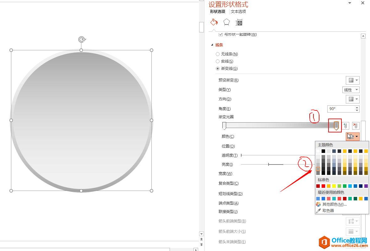 PPT中有种风格叫微立体, 现在给大家展示制作微立体的方法