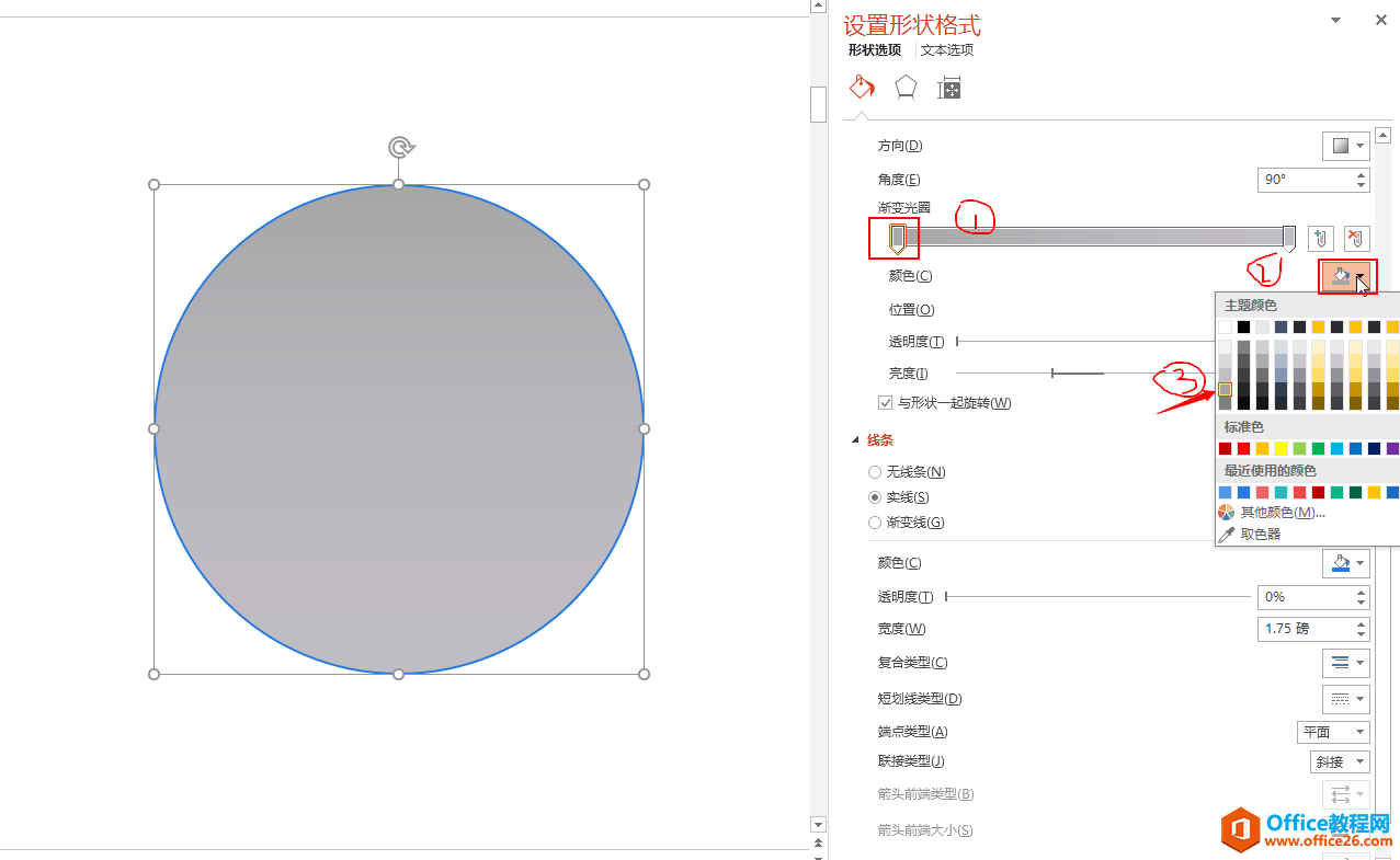 PPT中有种风格叫微立体, 现在给大家展示制作微立体的方法