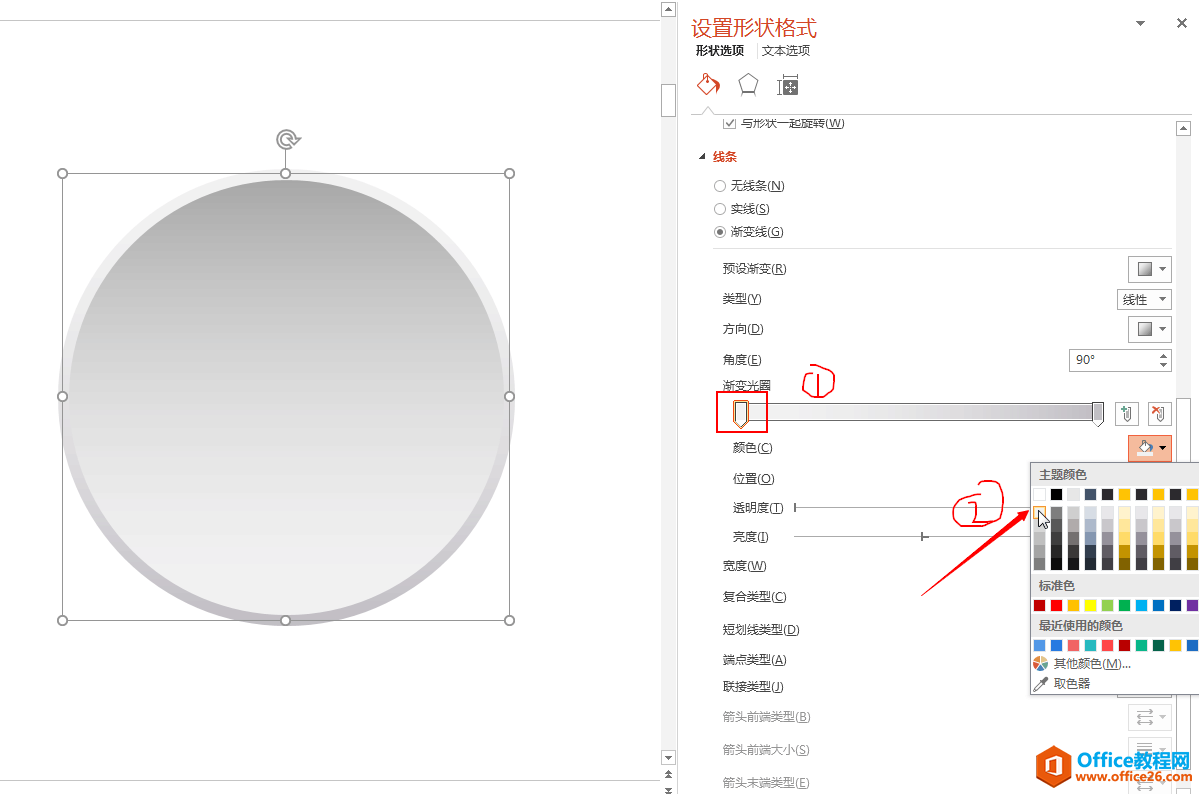 PPT中有种风格叫微立体, 现在给大家展示制作微立体的方法