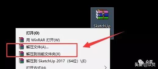 <b>SketchUp 2018 免费下载 图解安装教程</b>