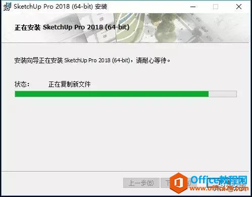 SketchUp 2018下载安装教程