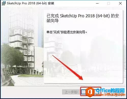 SketchUp 2018下载安装教程