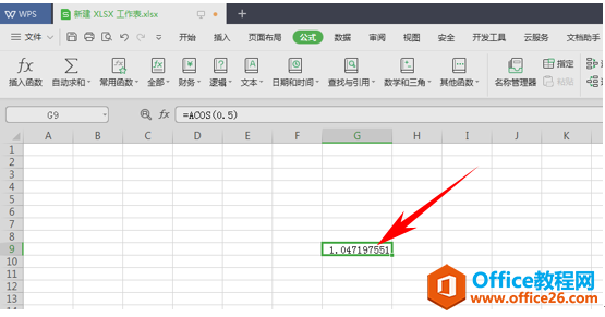 WPS 如何在excel表格中使用ACOS函数